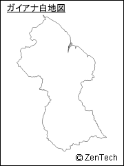 ガイアナ白地図(小サイズ)