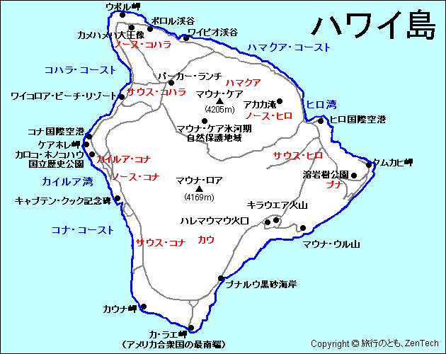 ハワイ島地図 旅行のとも Zentech