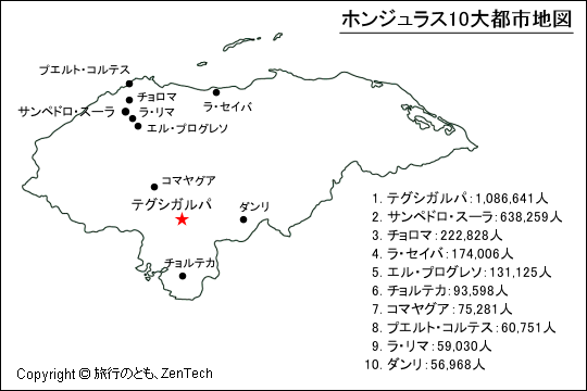 ホンジュラス10大都市地図 ホンジュラス10大都市地図