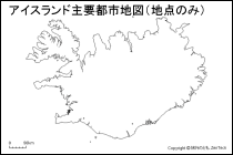 アイスランド主要都市地図（地点のみ）