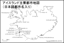 アイスランド主要都市地図（日本語都市名入り）