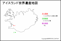 アイスランド世界遺産地図