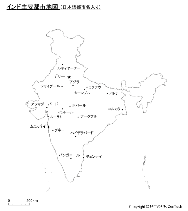 インド主要都市地図 日本語都市名入り 旅行のとも Zentech