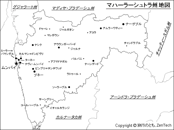 インド マハーラーシュトラ州地図 旅行のとも Zentech