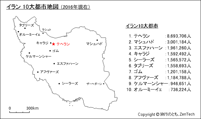 イラン 10大都市地図