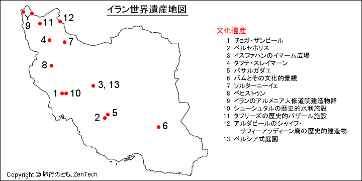 イラン世界遺産地図