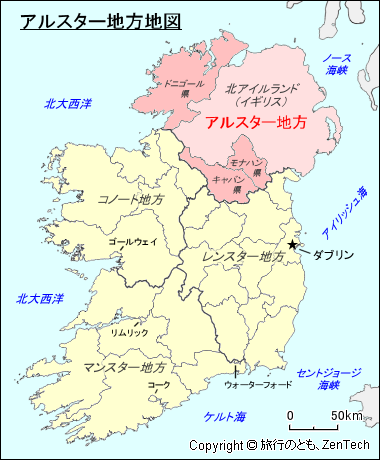 アルスター地方地図