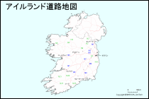 アイルランド道路地図