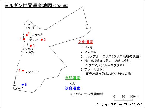 ヨルダン世界遺産地図、2021年時点