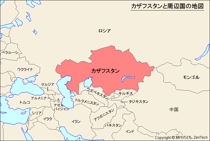 カザフスタンと周辺国の地図 旅行のとも Zentech