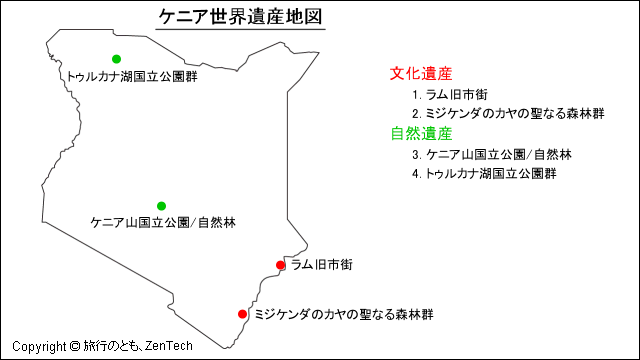 ケニア世界遺産地図