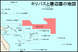 キリバスと周辺国の地図