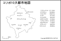 コソボ10大都市地図