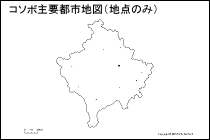 コソボ主要都市地図（地点のみ）