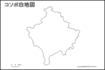 コソボ白地図