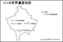 コソボ世界遺産地図