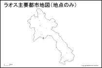 ラオス主要都市地図（地点のみ）