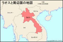 ラオスと周辺国の地図