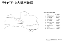 ラトビア10大都市地図