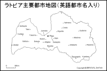 ラトビア主要都市地図（英語都市名入り）