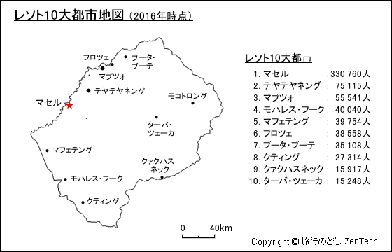 レソト10大都市地図