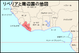 リベリアと周辺国の地図