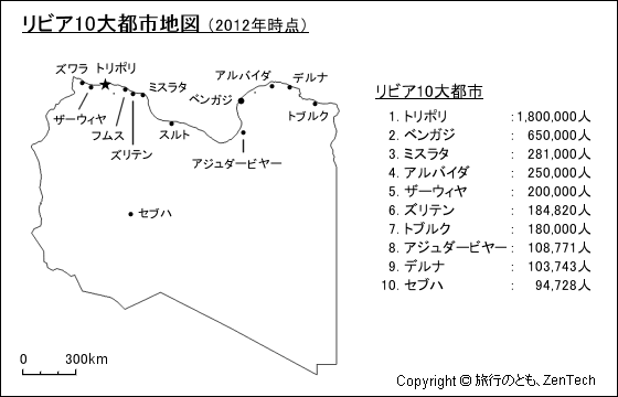 リビア10大都市地図