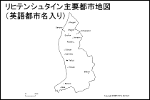 リヒテンシュタイン主要都市地図（英語都市名入り）