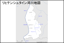 リヒテンシュタイン河川地図