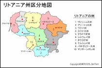 リトアニア州区分地図