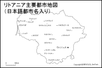 リトアニア主要都市地図（日本語都市名入り）