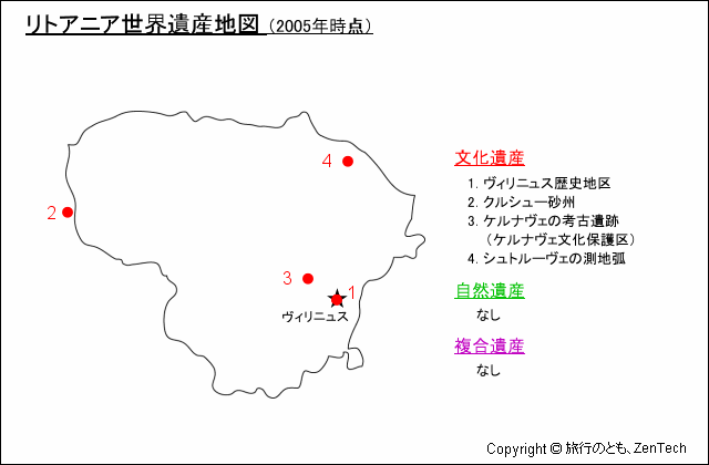 リトアニア世界遺産地図 旅行のとも Zentech