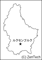 >都市名入りルクセンブルク白地図