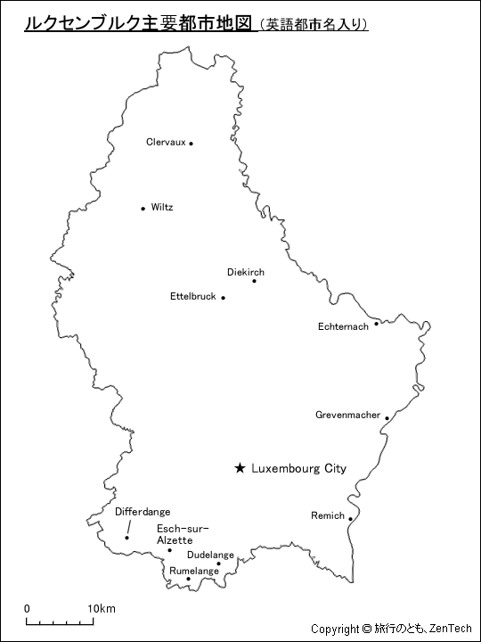 ルクセンブルク主要都市地図(英語都市名入り) ルクセンブルク主要都市地図(英語都市名入り)