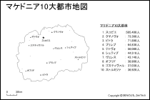 マケドニア10大都市地図