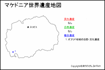 マケドニア世界遺産地図