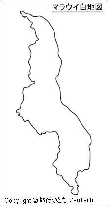 マラウイ白地図（中サイズ）
