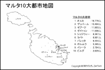 マルタ10大都市地図