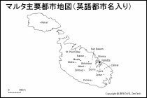 マルタ主要都市地図（英語都市名入り）