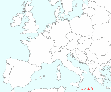 西ヨーロッパにおけるマルタの位置