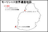 モーリシャス世界遺産地図