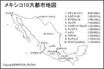 メキシコ10大都市地図