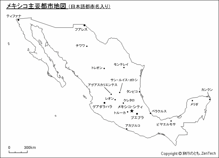 メキシコ主要都市地図（日本語都市名入り）