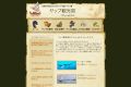 ヤップ島観光案内