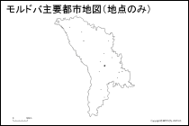 モルドバ主要都市地図（地点のみ）