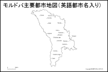 モルドバ主要都市地図（英語都市名入り）