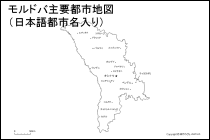 モルドバ主要都市地図（日本語都市名入り）