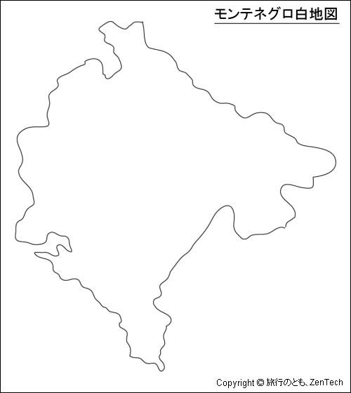 モンテネグロ白地図（大サイズ）