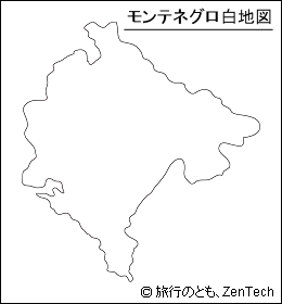 モンテネグロ白地図（小サイズ）