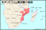 モザンビークと周辺国の地図